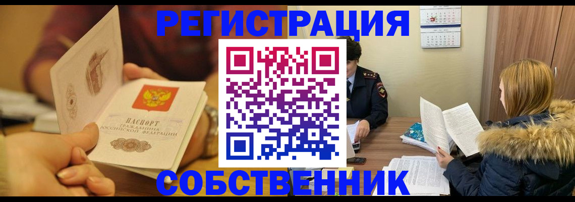 миграционный учет в Карабаново