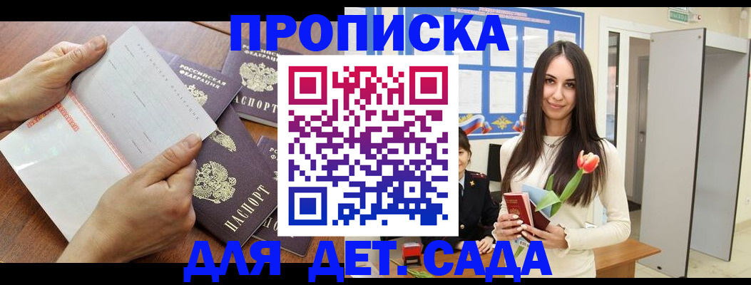 прописка от собственника в Карабаново