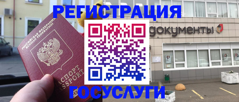 регистрация в Карабаново