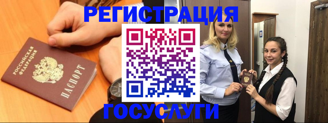 временная регистрация для школы в Карабаново