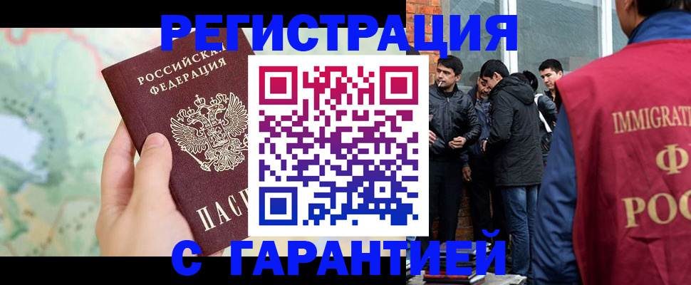 прописка от собственника в Карабаново