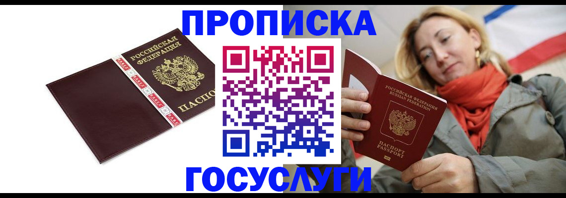 временная регистрация собственник в Карабаново