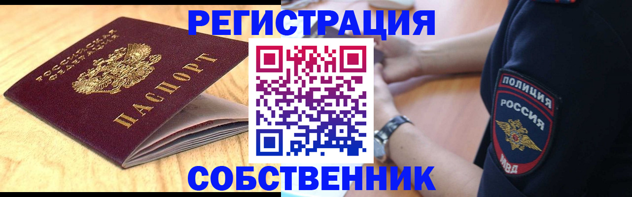 временная регистрация в квартире в Карабаново