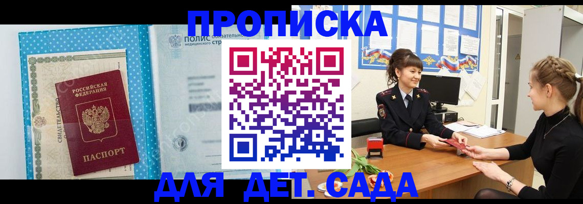 временная регистрация поиск в Карабаново